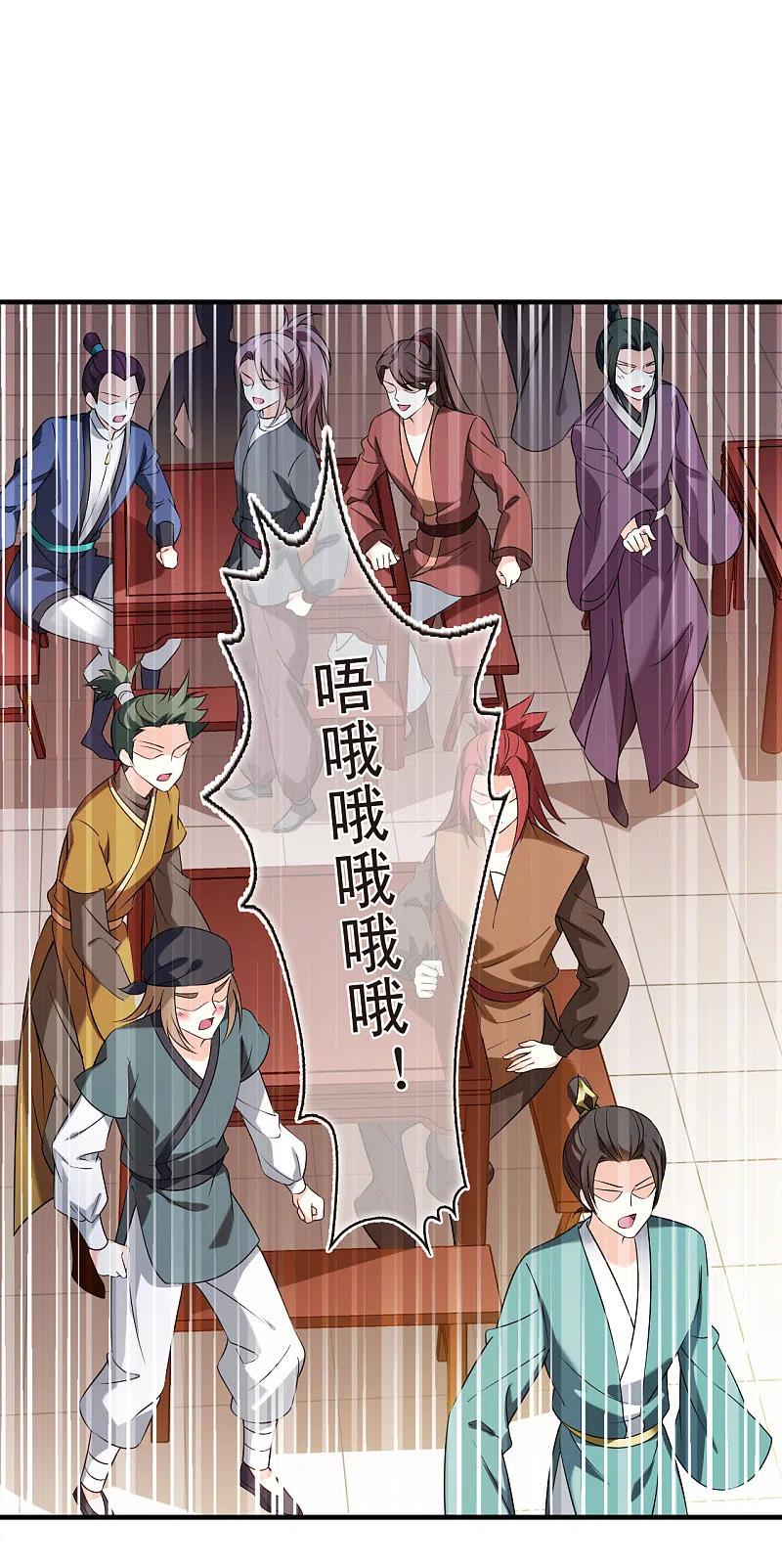 第2季130话仙客来1-风起苍岚-飒飒动漫（第28张）