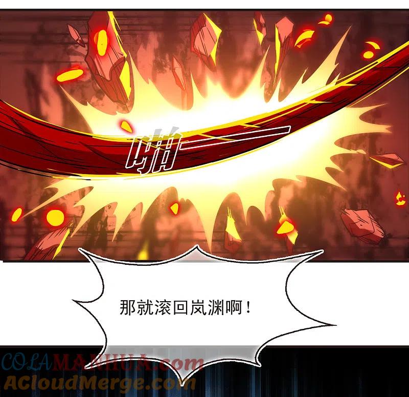 第2季135话火云岛1-风起苍岚-飒飒动漫（第35张）