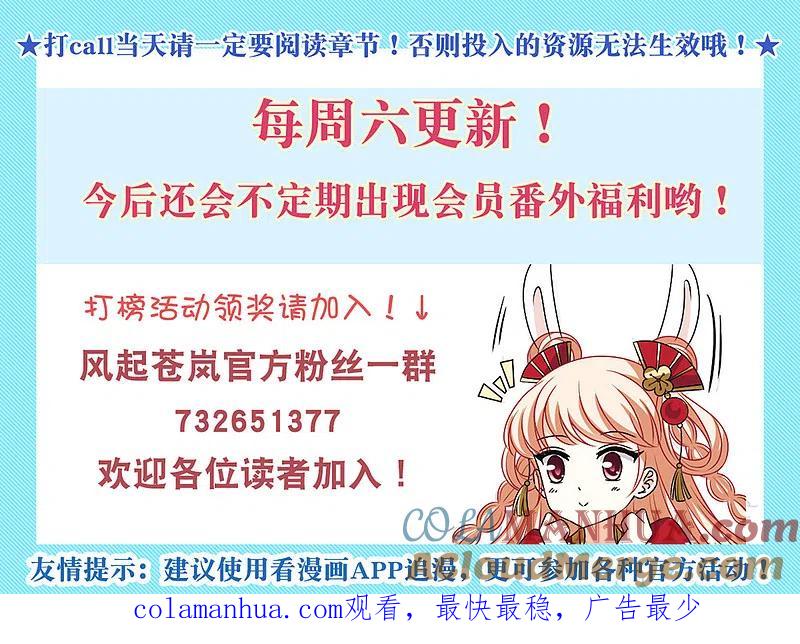 第2季135话火云岛1-风起苍岚-飒飒动漫（第37张）