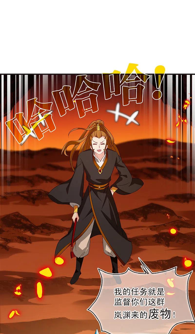 第2季135话火云岛1-风起苍岚-飒飒动漫（第32张）