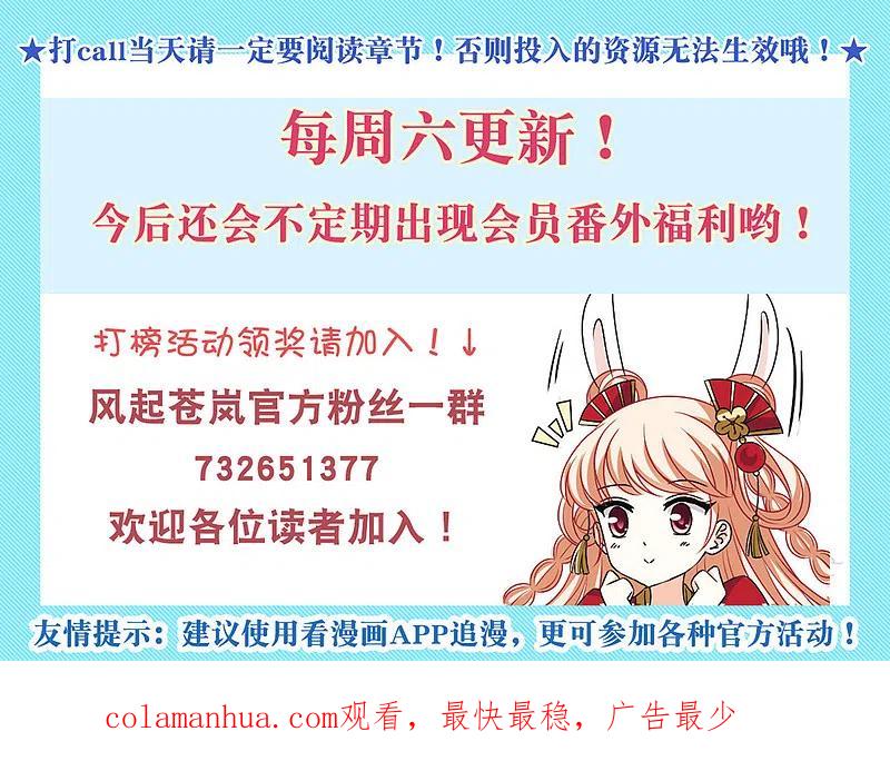 第2季139话寒影重的末路2-风起苍岚-飒飒动漫（第38张）