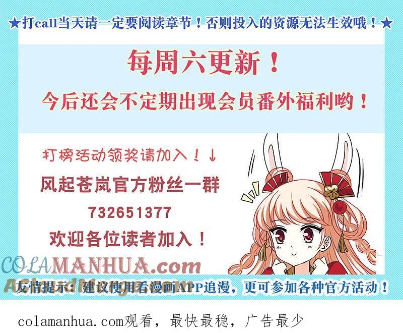 第2季140话寒影重的末路3-风起苍岚-飒飒动漫（第37张）