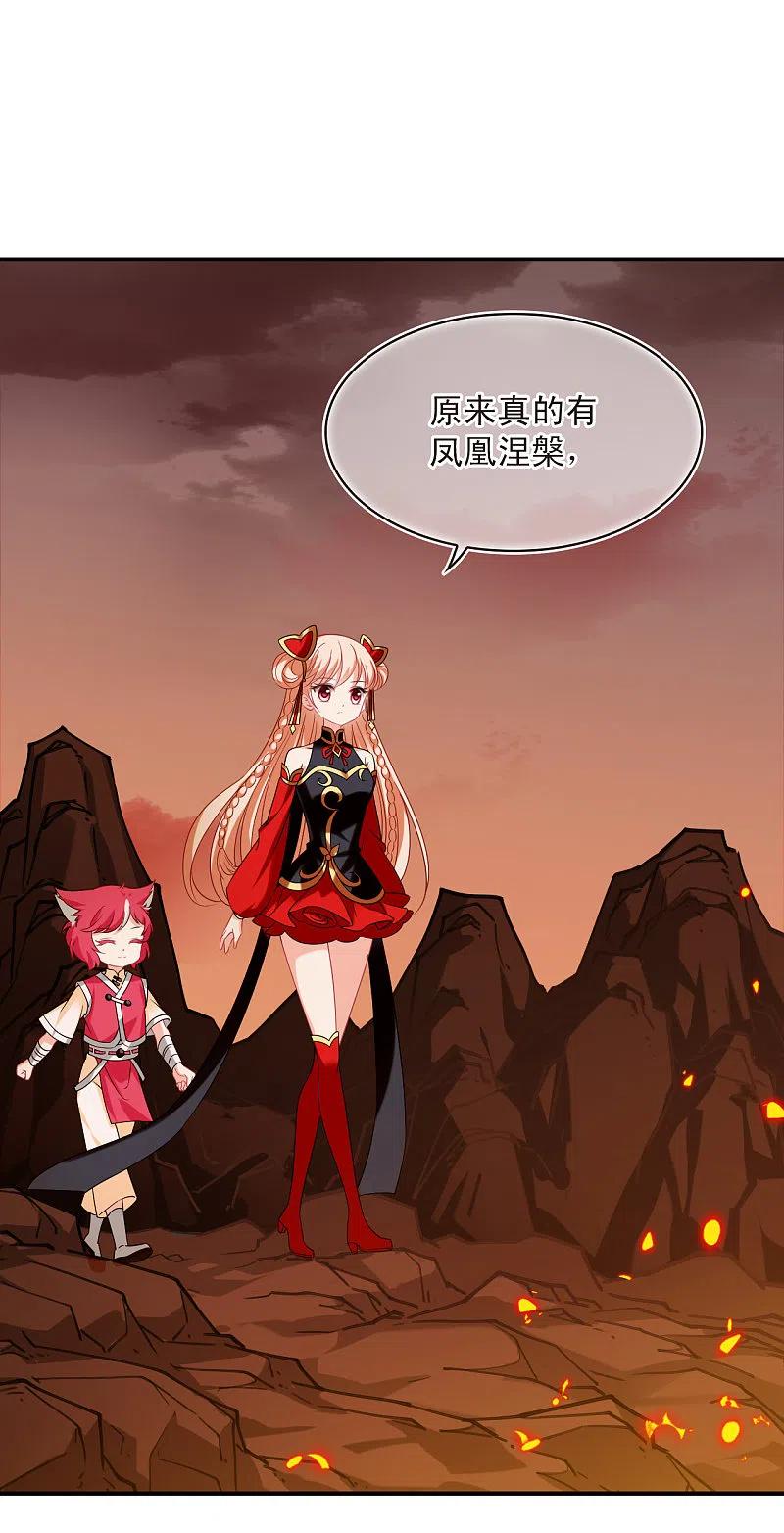 第2季152话小试身手3-风起苍岚-飒飒动漫（第28张）