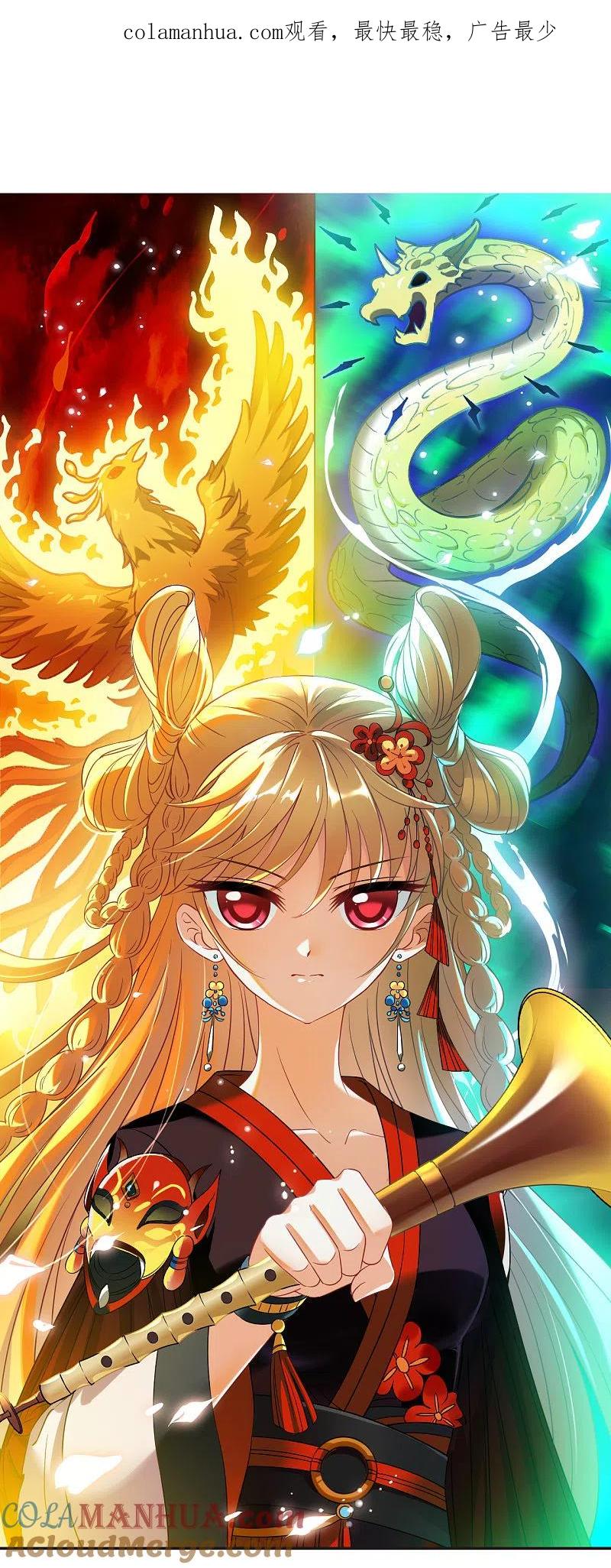 第2季152话小试身手3-风起苍岚-飒飒动漫（第1张）