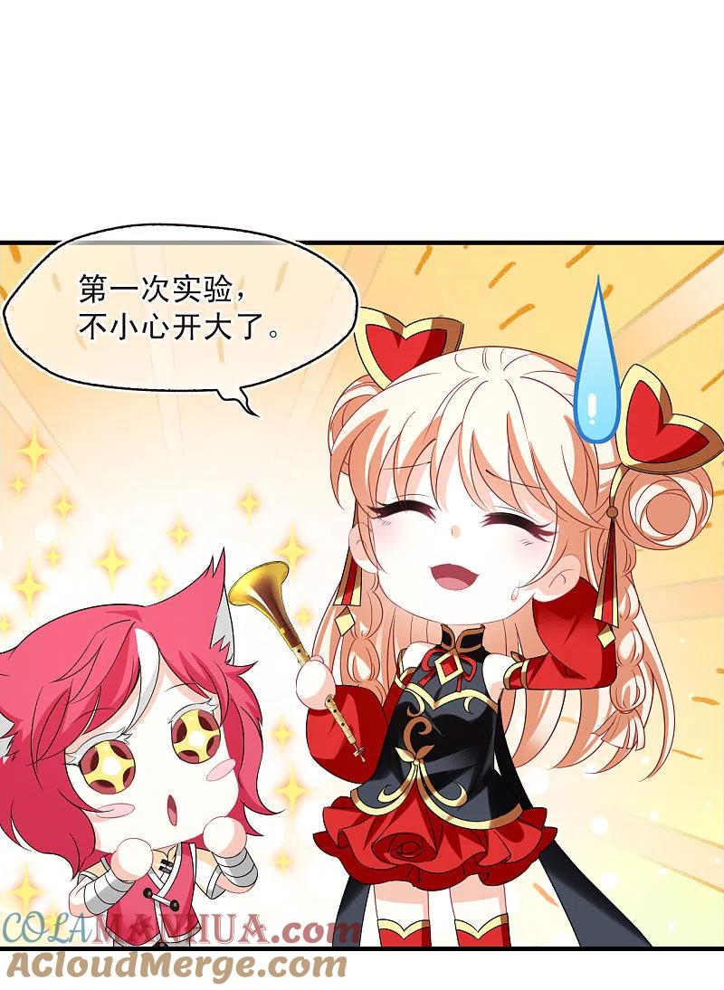 第2季152话小试身手3-风起苍岚-飒飒动漫（第5张）