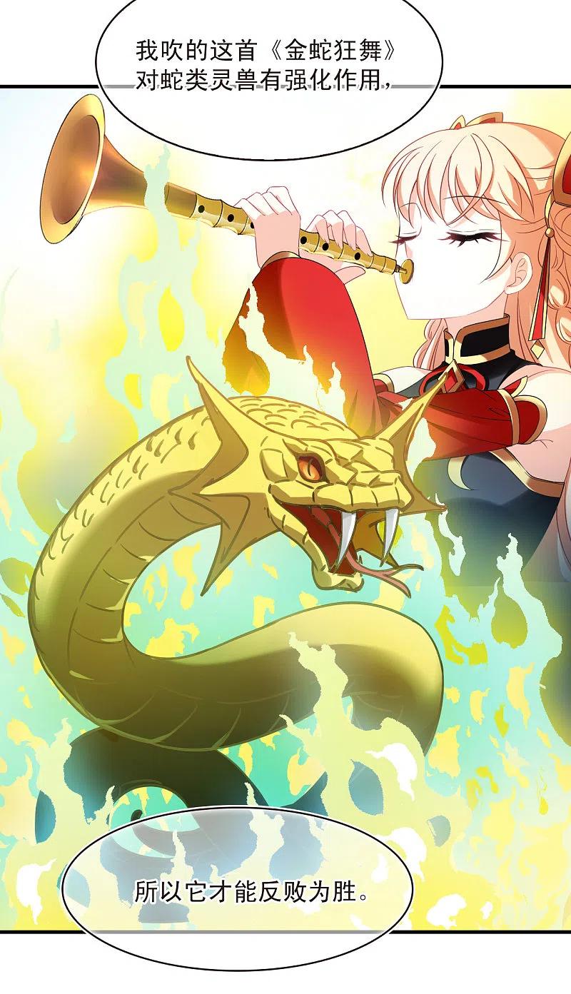 第2季152话小试身手3-风起苍岚-飒飒动漫（第4张）
