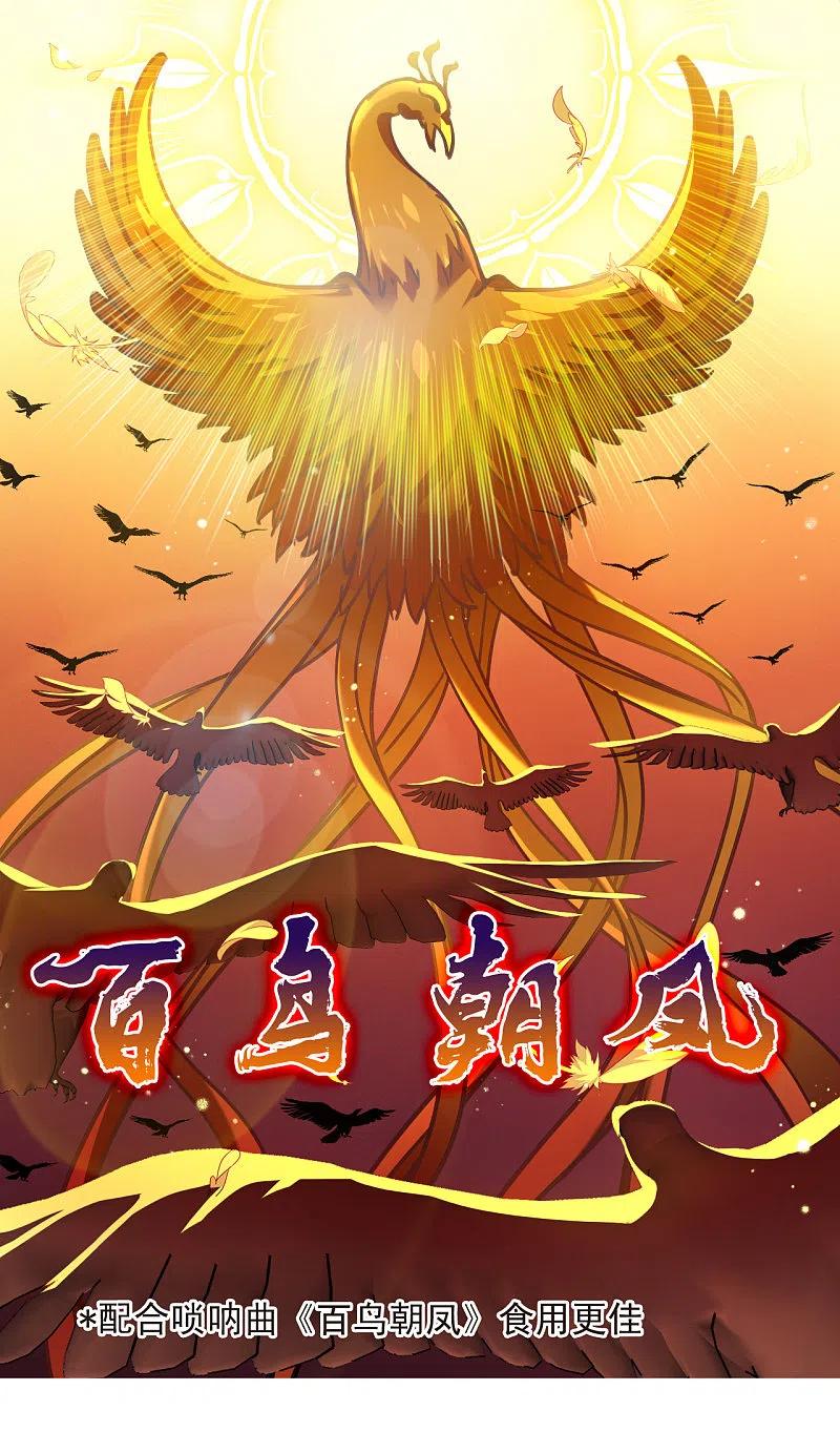 第2季152话小试身手3-风起苍岚-飒飒动漫（第18张）