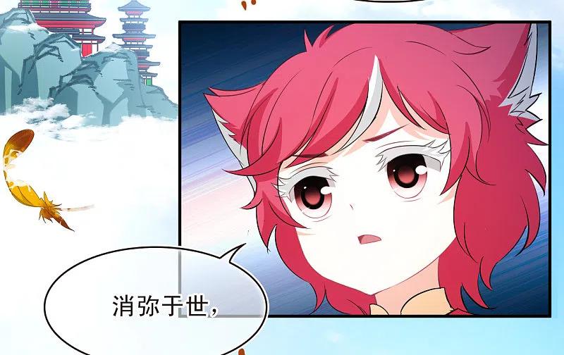 第2季152话小试身手3-风起苍岚-飒飒动漫（第14张）