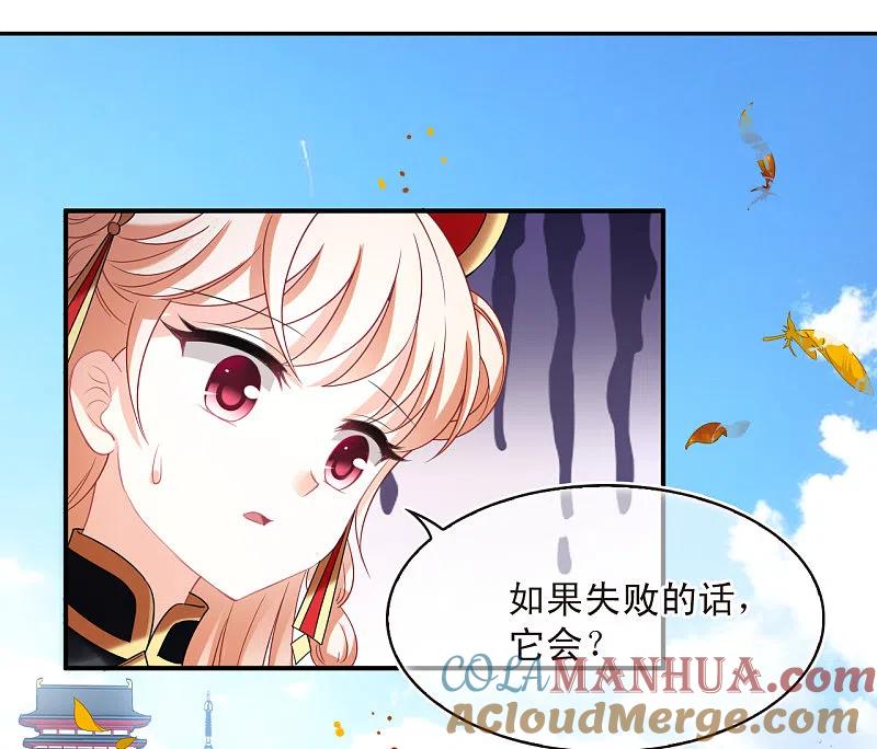 第2季152话小试身手3-风起苍岚-飒飒动漫（第13张）