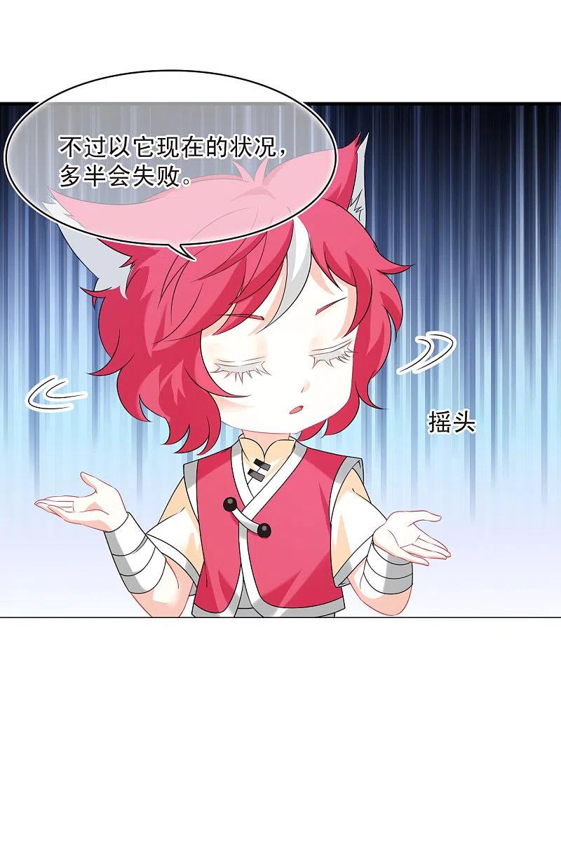 第2季152话小试身手3-风起苍岚-飒飒动漫（第12张）