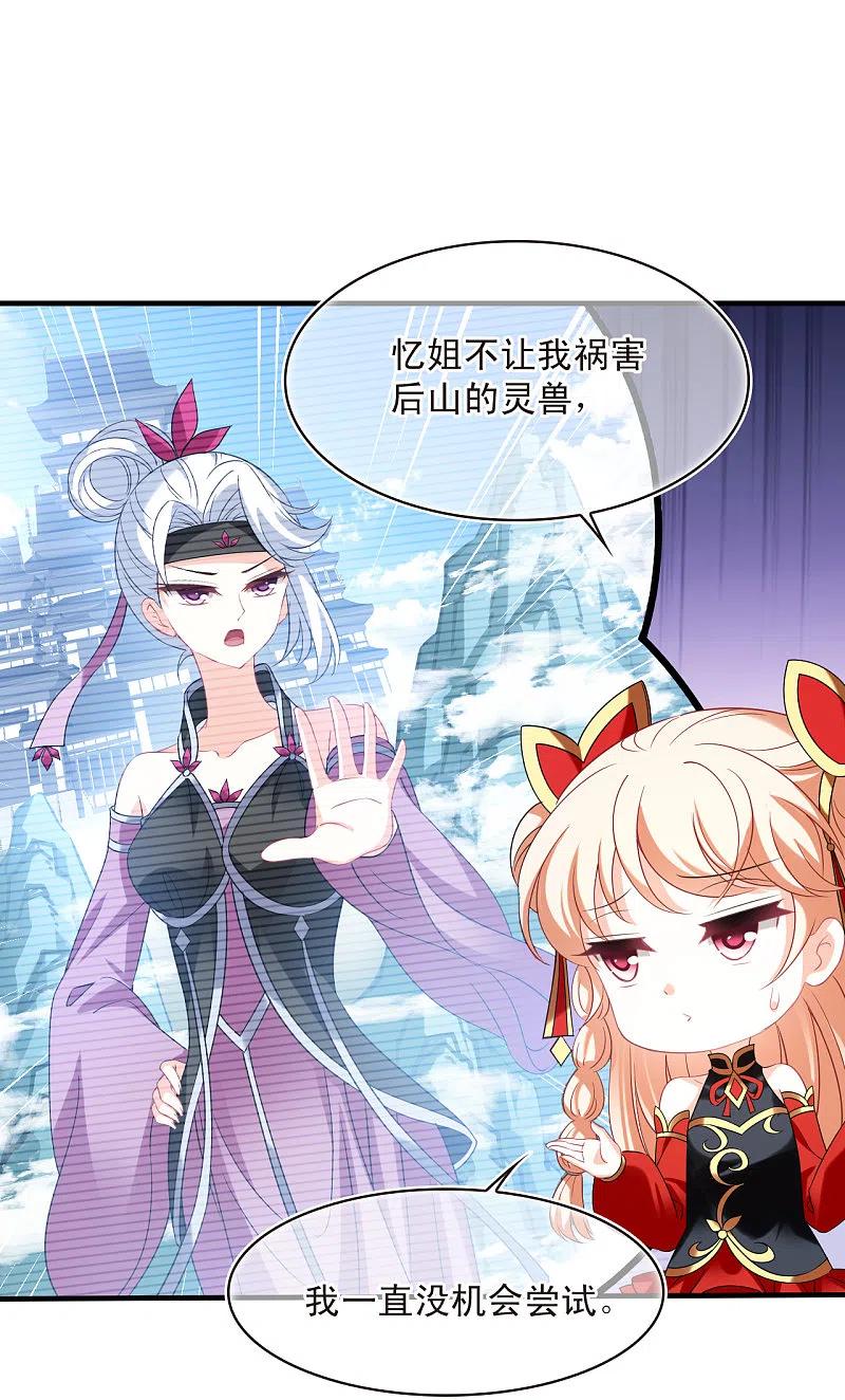 第2季152话小试身手3-风起苍岚-飒飒动漫（第6张）