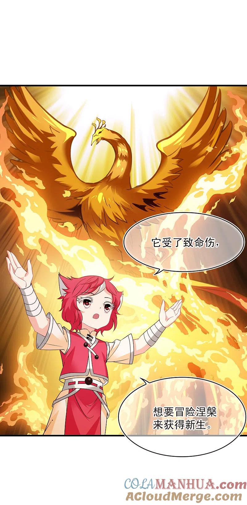 第2季152话小试身手3-风起苍岚-飒飒动漫（第11张）