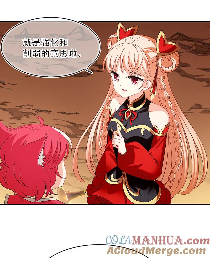 第2季152话小试身手3-风起苍岚-飒飒动漫（第3张）