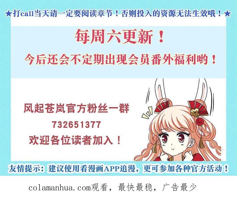 第2季161话出师3-风起苍岚-飒飒动漫（第38张）