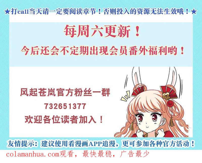 第2季163话找上门来2-风起苍岚-飒飒动漫（第36张）
