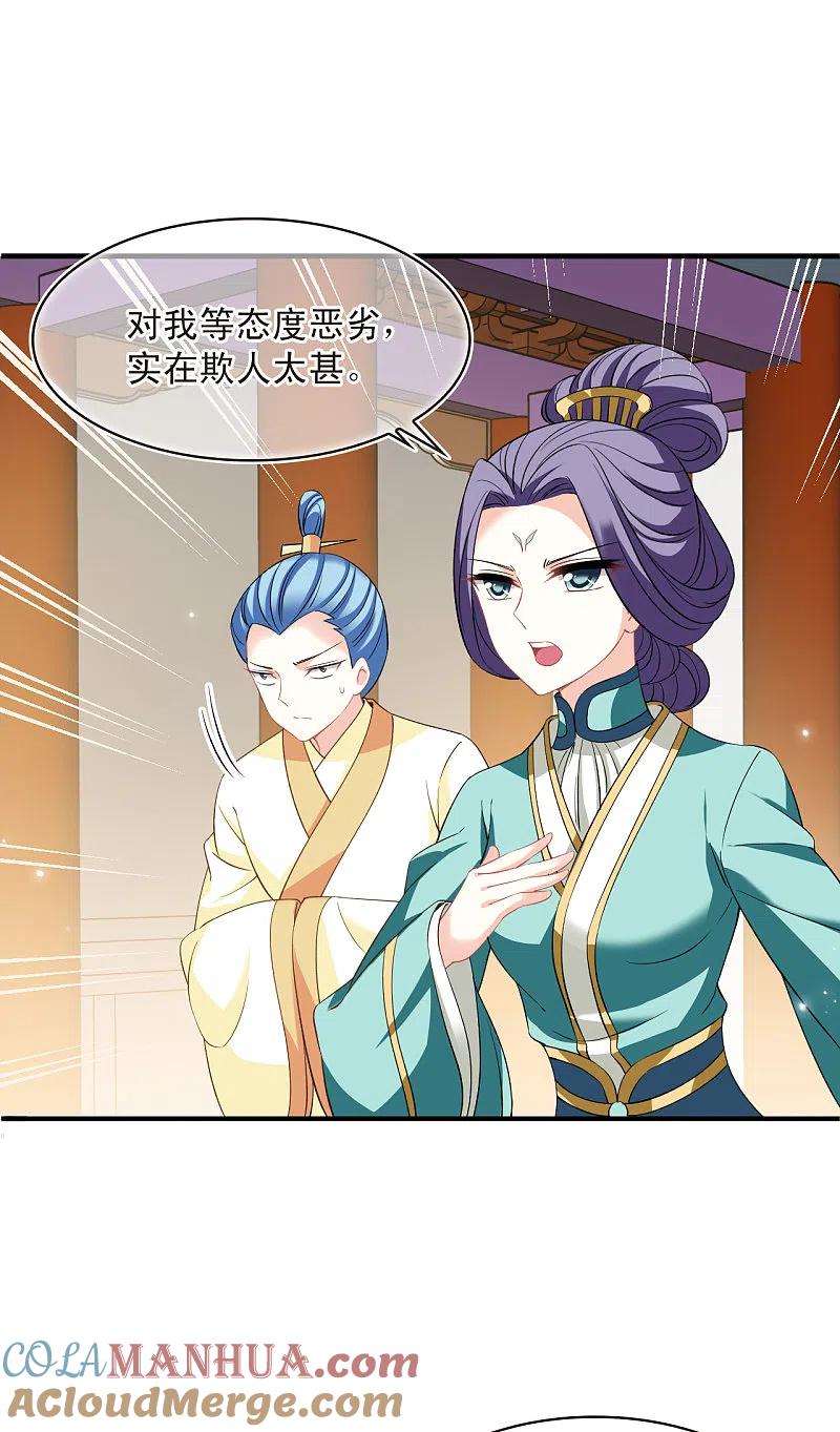 第2季167话歪打正着3-风起苍岚-飒飒动漫（第31张）