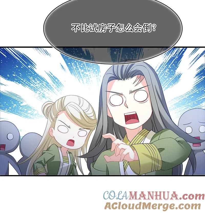 第2季175话赔了夫人又折兵2-风起苍岚-飒飒动漫（第5张）