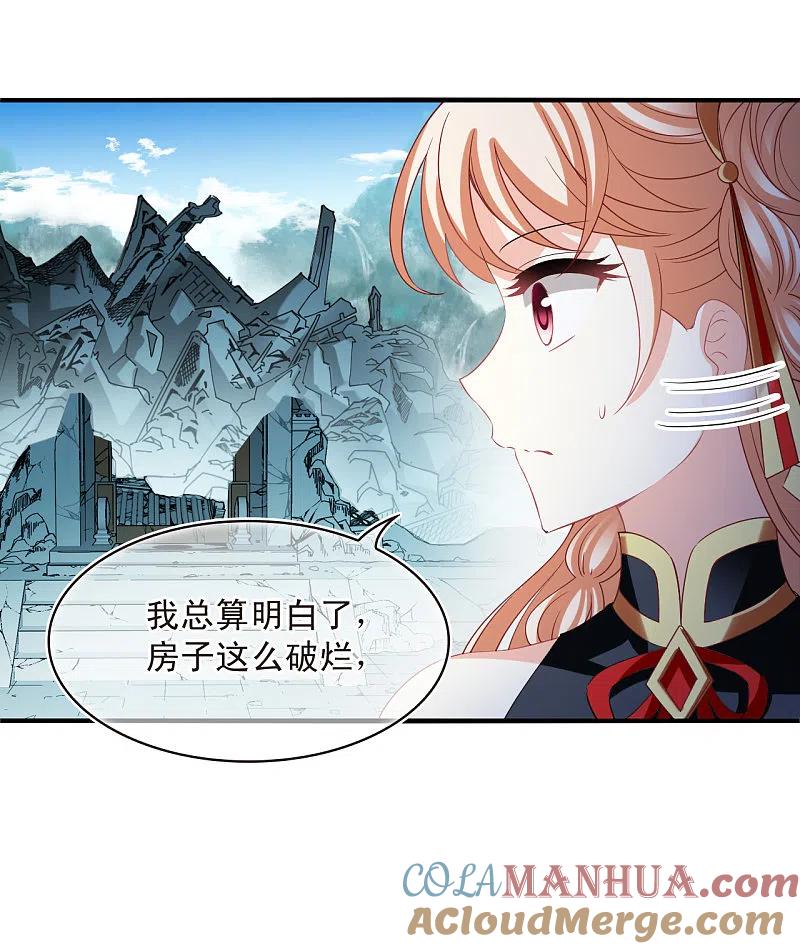 第2季175话赔了夫人又折兵2-风起苍岚-飒飒动漫（第7张）