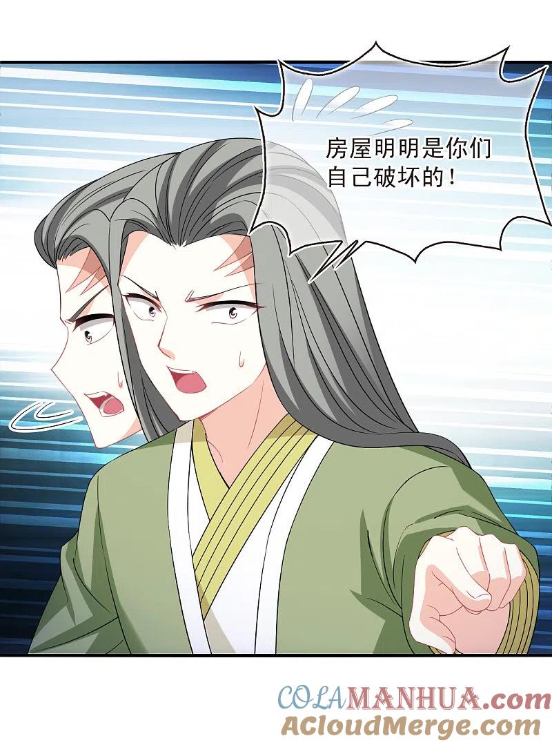 第2季175话赔了夫人又折兵2-风起苍岚-飒飒动漫（第3张）
