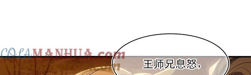 第2季175话赔了夫人又折兵2-风起苍岚-飒飒动漫（第19张）