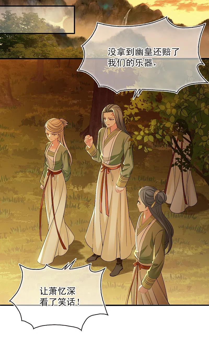第2季175话赔了夫人又折兵2-风起苍岚-飒飒动漫（第18张）