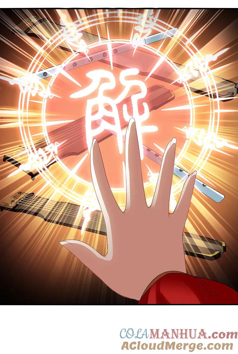 第2季175话赔了夫人又折兵2-风起苍岚-飒飒动漫（第25张）