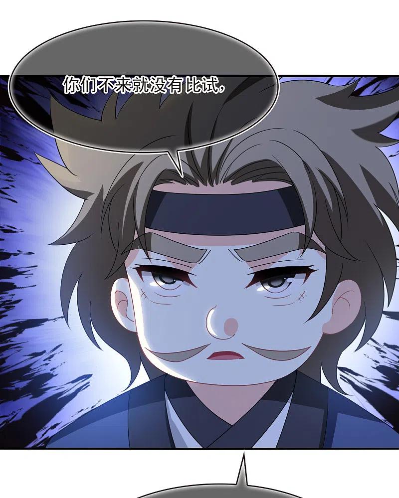 第2季175话赔了夫人又折兵2-风起苍岚-飒飒动漫（第4张）