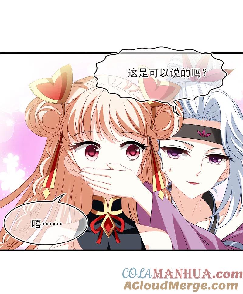 第2季175话赔了夫人又折兵2-风起苍岚-飒飒动漫（第9张）