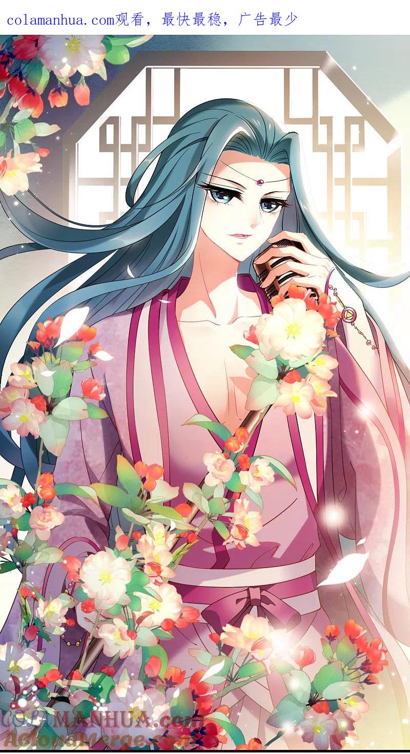 第2季175话赔了夫人又折兵2-风起苍岚-飒飒动漫（第1张）