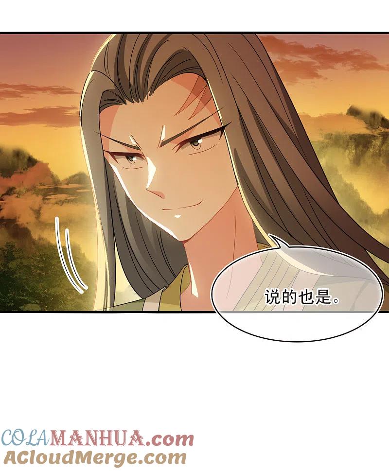 第2季175话赔了夫人又折兵2-风起苍岚-飒飒动漫（第21张）