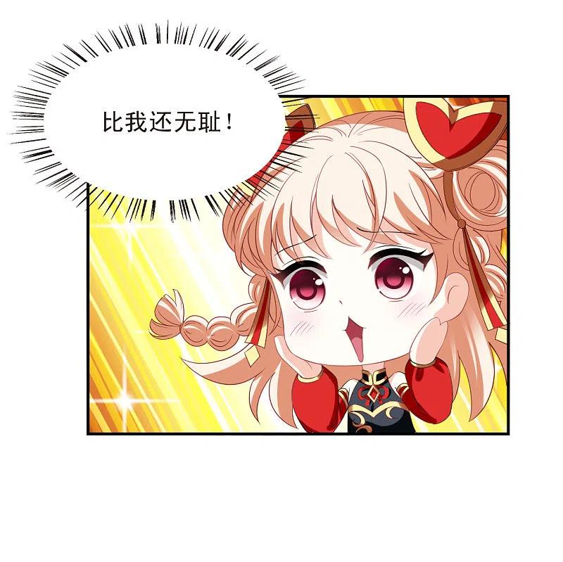 第2季175话赔了夫人又折兵2-风起苍岚-飒飒动漫（第6张）