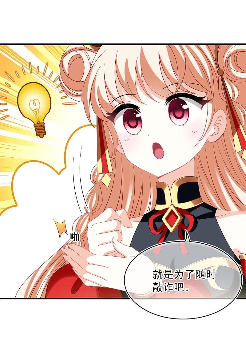 第2季175话赔了夫人又折兵2-风起苍岚-飒飒动漫（第8张）