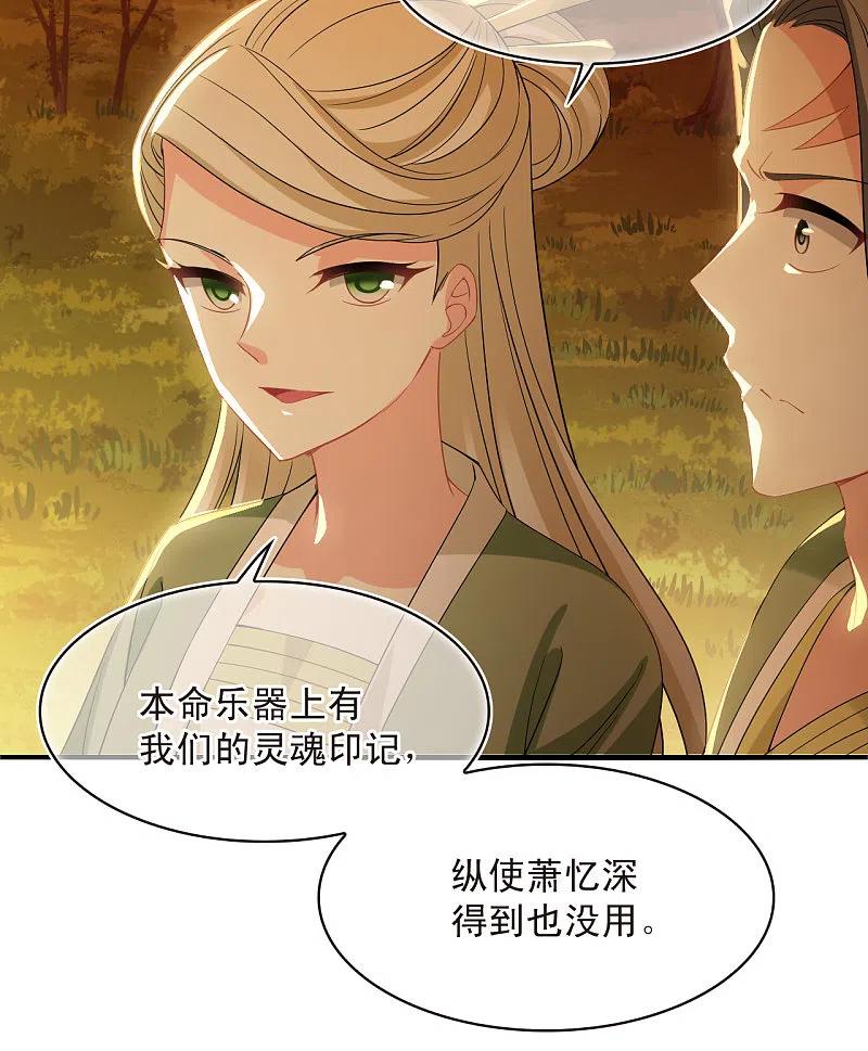 第2季175话赔了夫人又折兵2-风起苍岚-飒飒动漫（第20张）