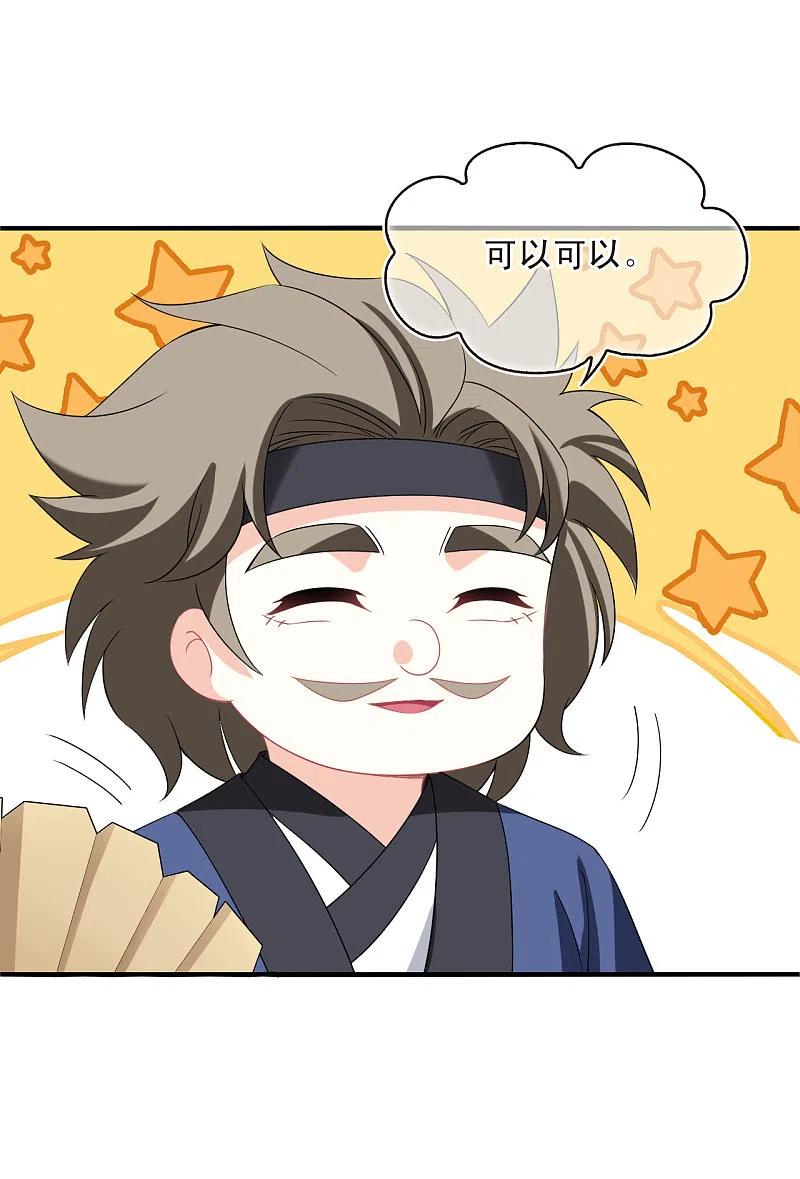 第2季175话赔了夫人又折兵2-风起苍岚-飒飒动漫（第10张）