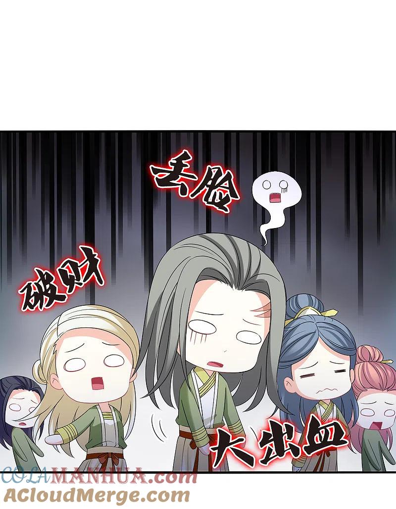 第2季175话赔了夫人又折兵2-风起苍岚-飒飒动漫（第15张）