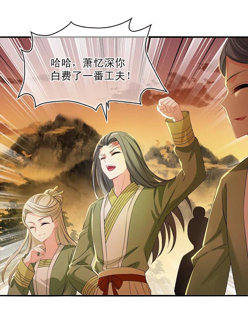 第2季175话赔了夫人又折兵2-风起苍岚-飒飒动漫（第22张）