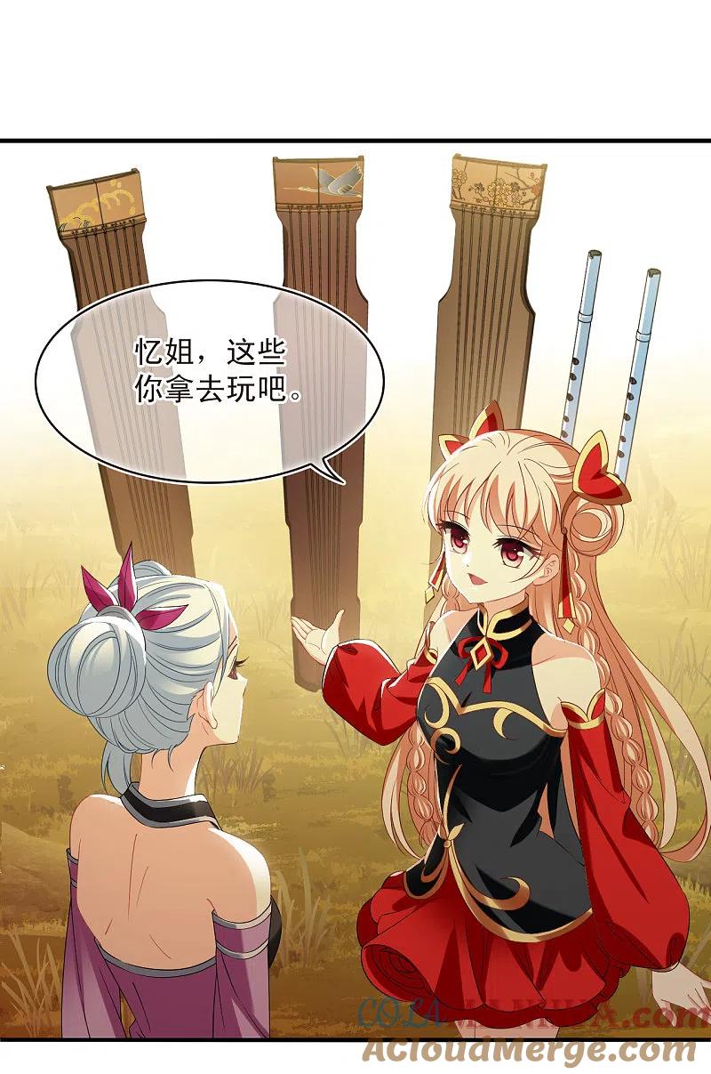 第2季175话赔了夫人又折兵2-风起苍岚-飒飒动漫（第27张）