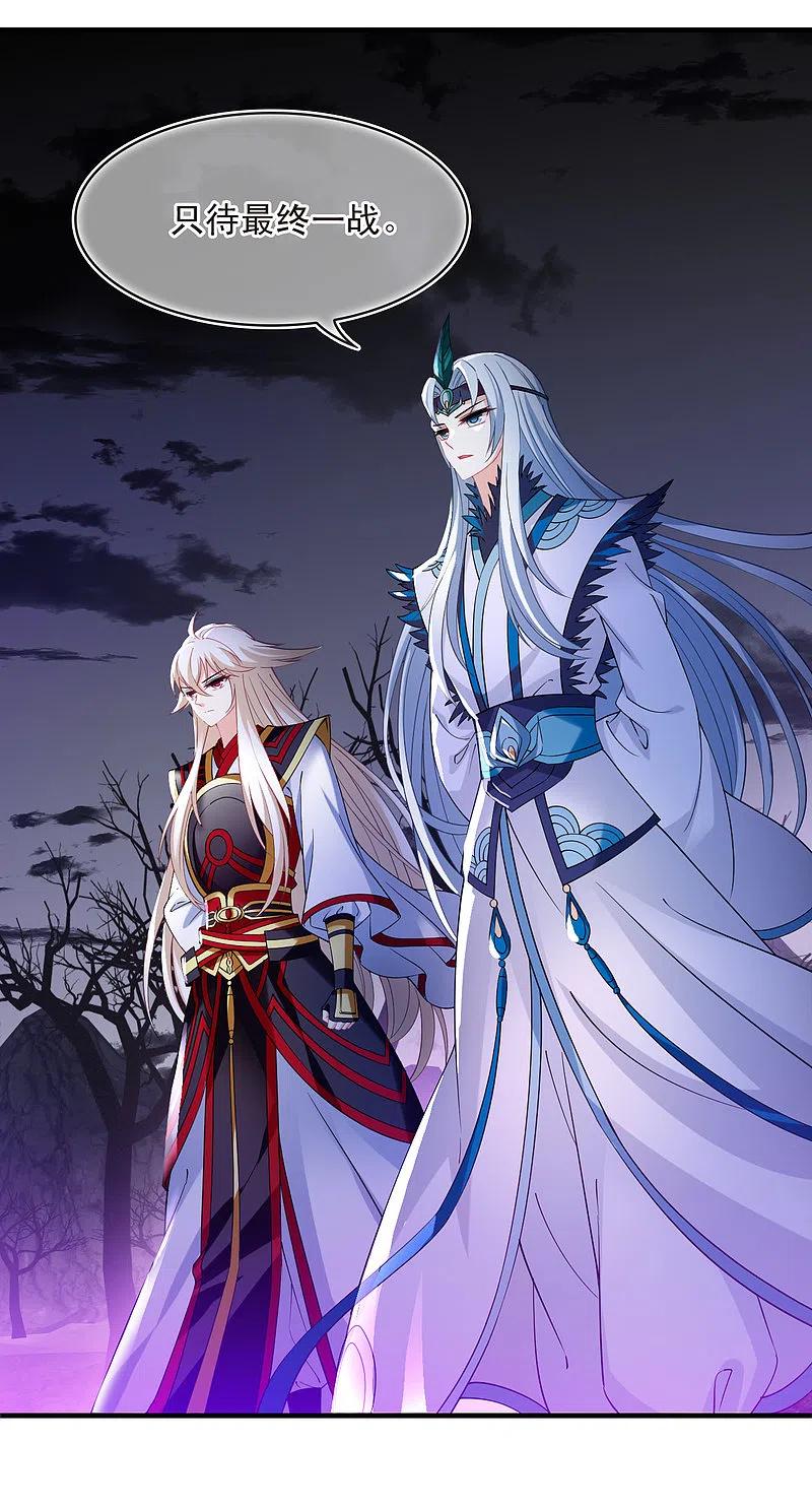 第2季184话灭世2-风起苍岚-飒飒动漫（第5张）
