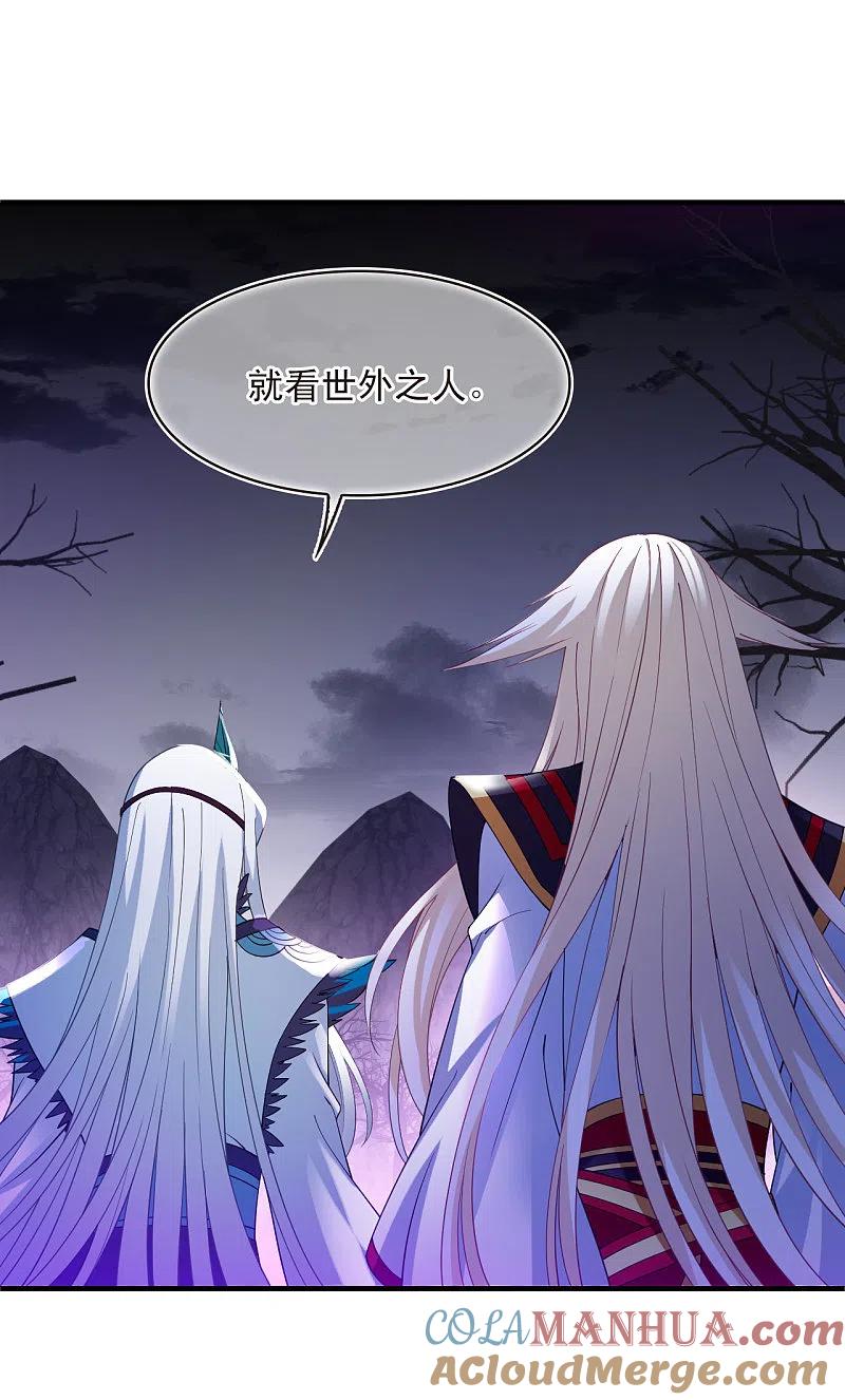 第2季184话灭世2-风起苍岚-飒飒动漫（第6张）