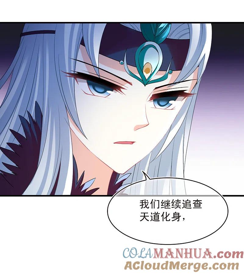 第2季184话灭世2-风起苍岚-飒飒动漫（第4张）