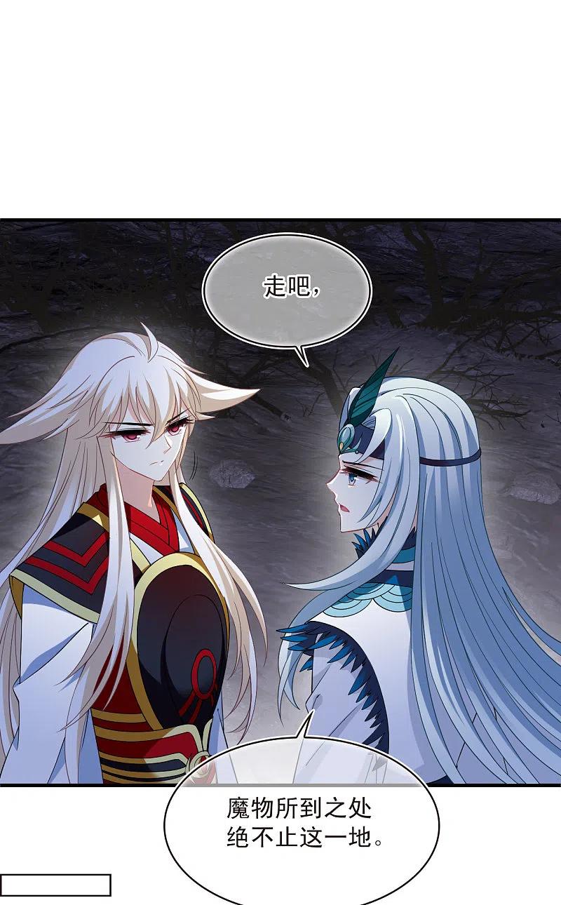 第2季184话灭世2-风起苍岚-飒飒动漫（第23张）