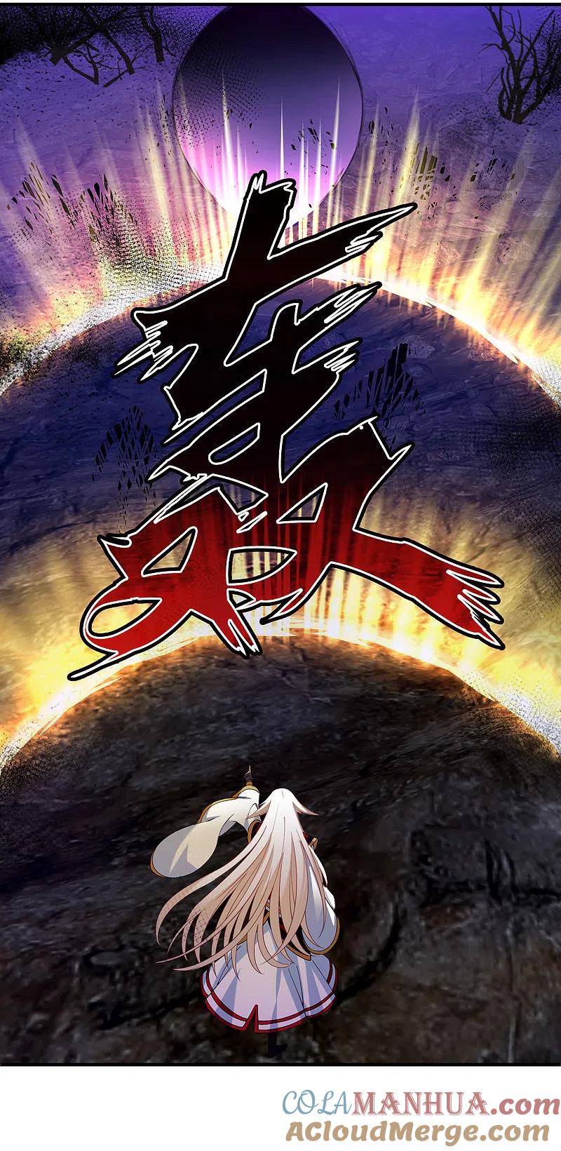 第2季184话灭世2-风起苍岚-飒飒动漫（第12张）