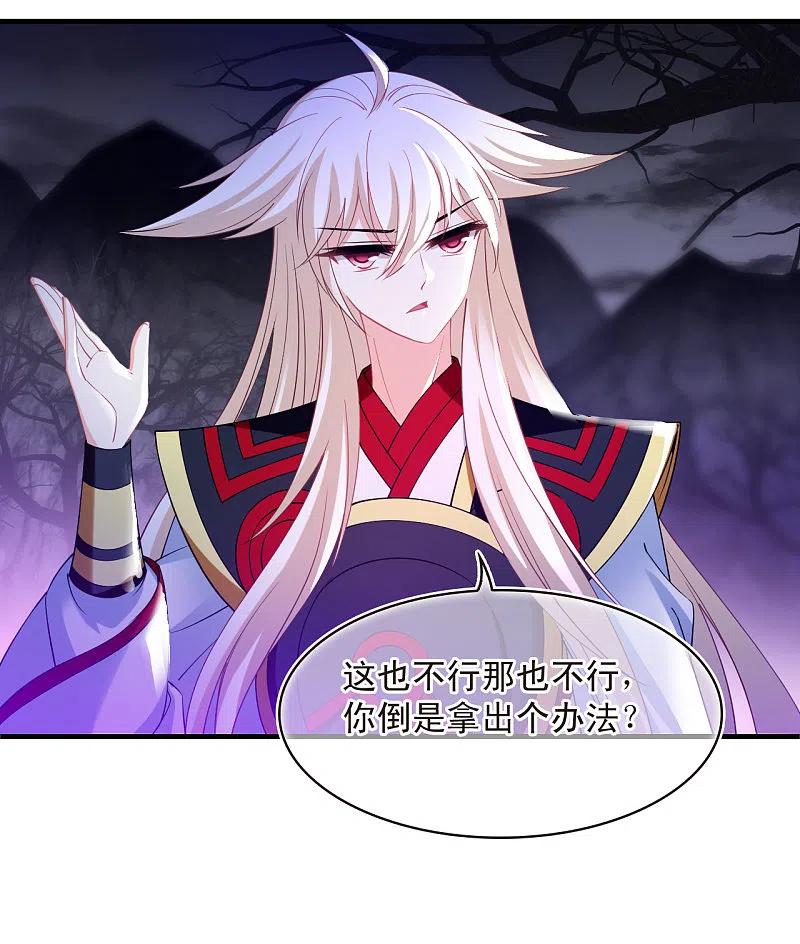 第2季184话灭世2-风起苍岚-飒飒动漫（第3张）
