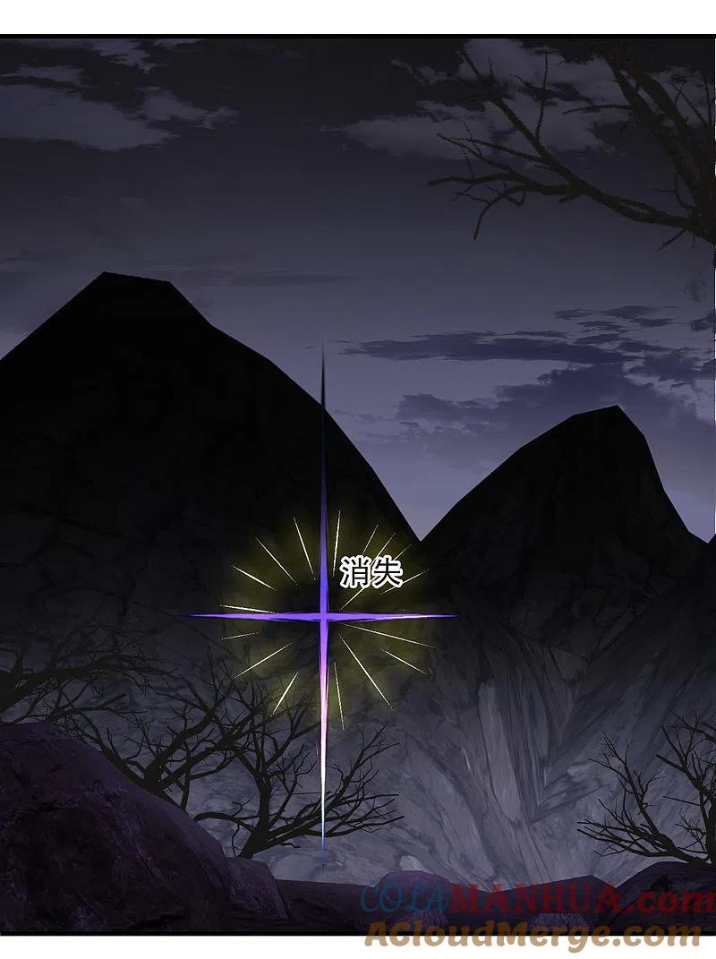 第2季184话灭世2-风起苍岚-飒飒动漫（第22张）