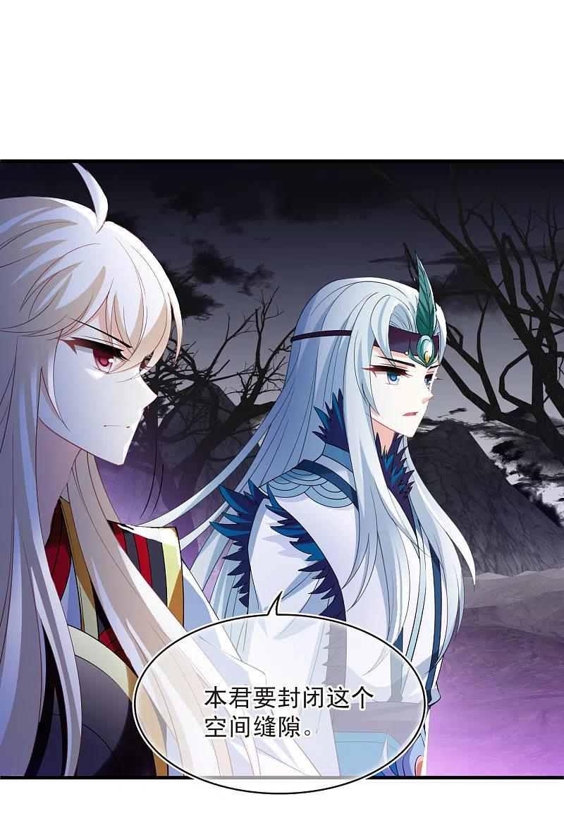 第2季184话灭世2-风起苍岚-飒飒动漫（第13张）