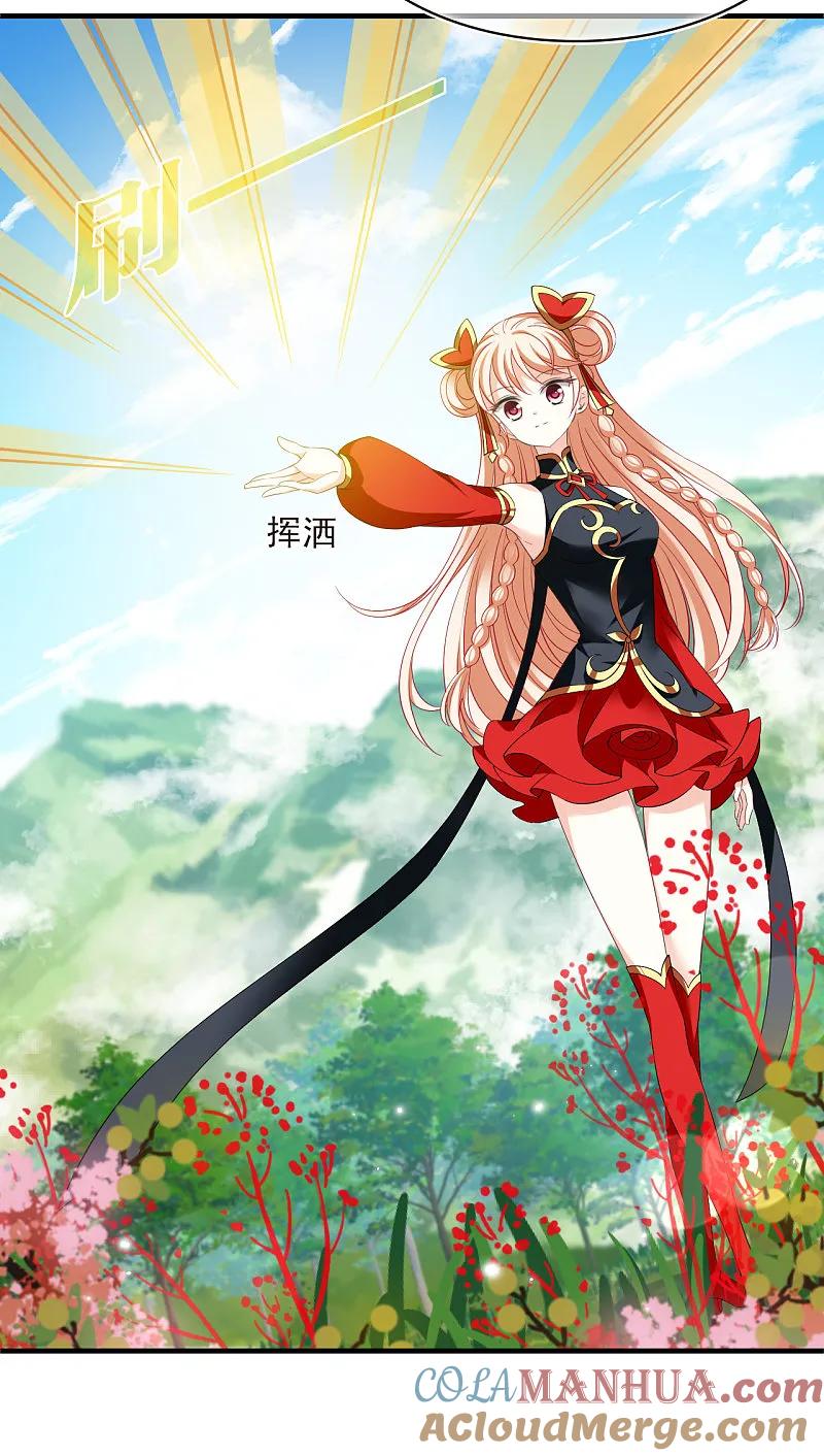 第2季188话魔界之变3-风起苍岚-飒飒动漫（第10张）