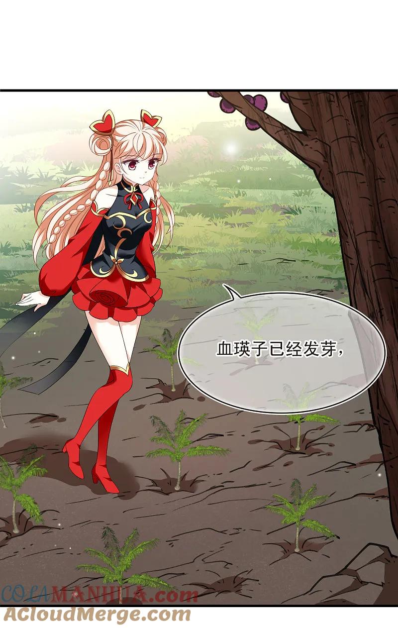 第2季188话魔界之变3-风起苍岚-飒飒动漫（第16张）