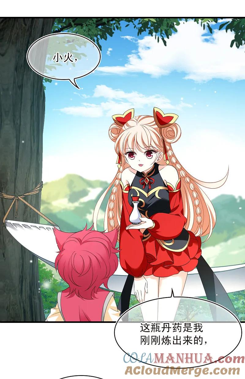 第2季188话魔界之变3-风起苍岚-飒飒动漫（第24张）