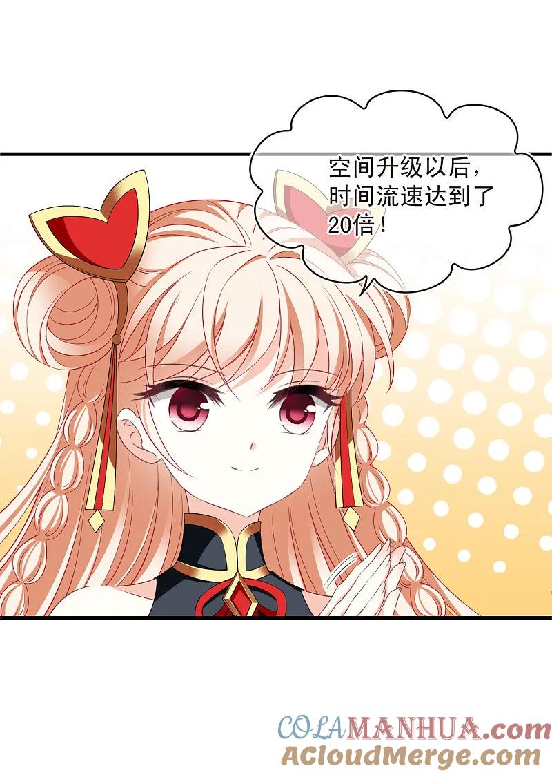 第2季188话魔界之变3-风起苍岚-飒飒动漫（第8张）