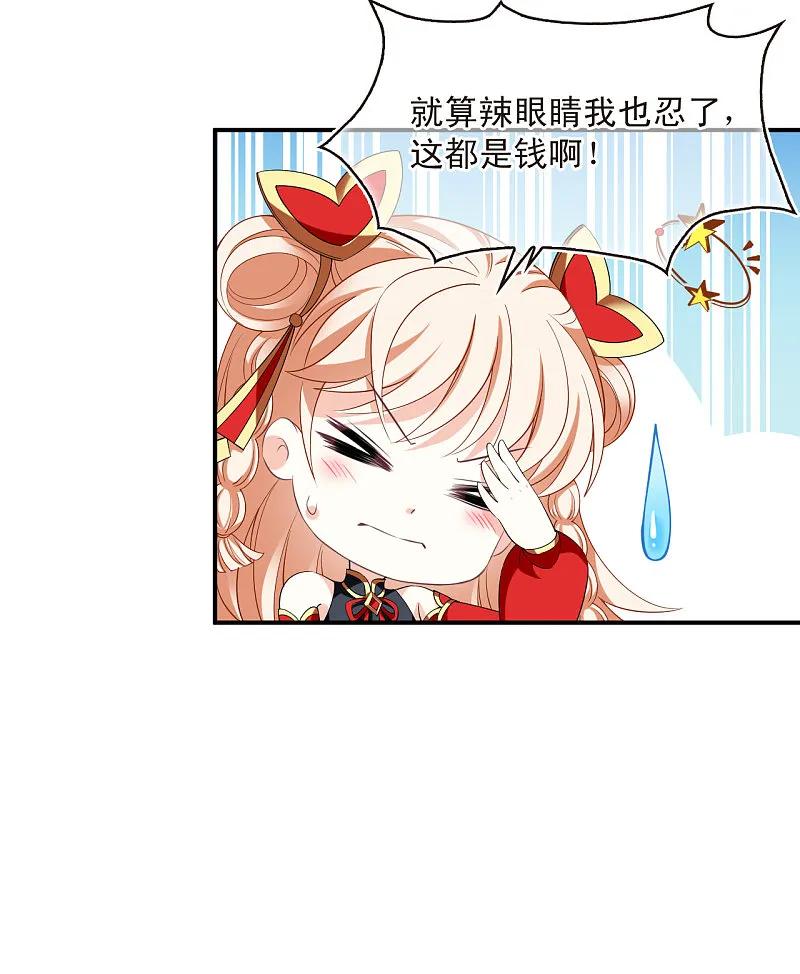 第2季188话魔界之变3-风起苍岚-飒飒动漫（第23张）